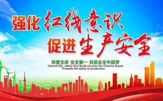 全国人民代表大会常务委员会关于修改《中华人民共和国安全生产法》的决定